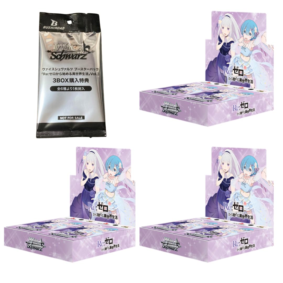 ヴァイスシュヴァルツ Re:ゼロから始まる異世界生活 vol.3 1カートン