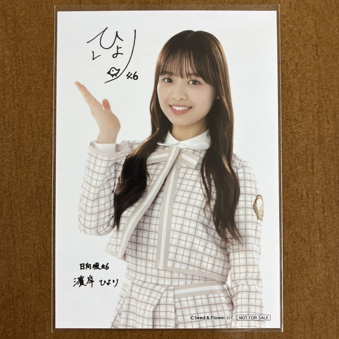 Amazon.co.jp: 日向坂46 濱岸ひより サイン入り 生写真 : おもちゃ