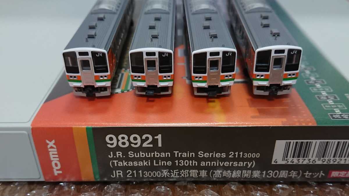 Amazon | 限定品 211系3000番台 高崎線開業130周年 98921 TOMIX 211
