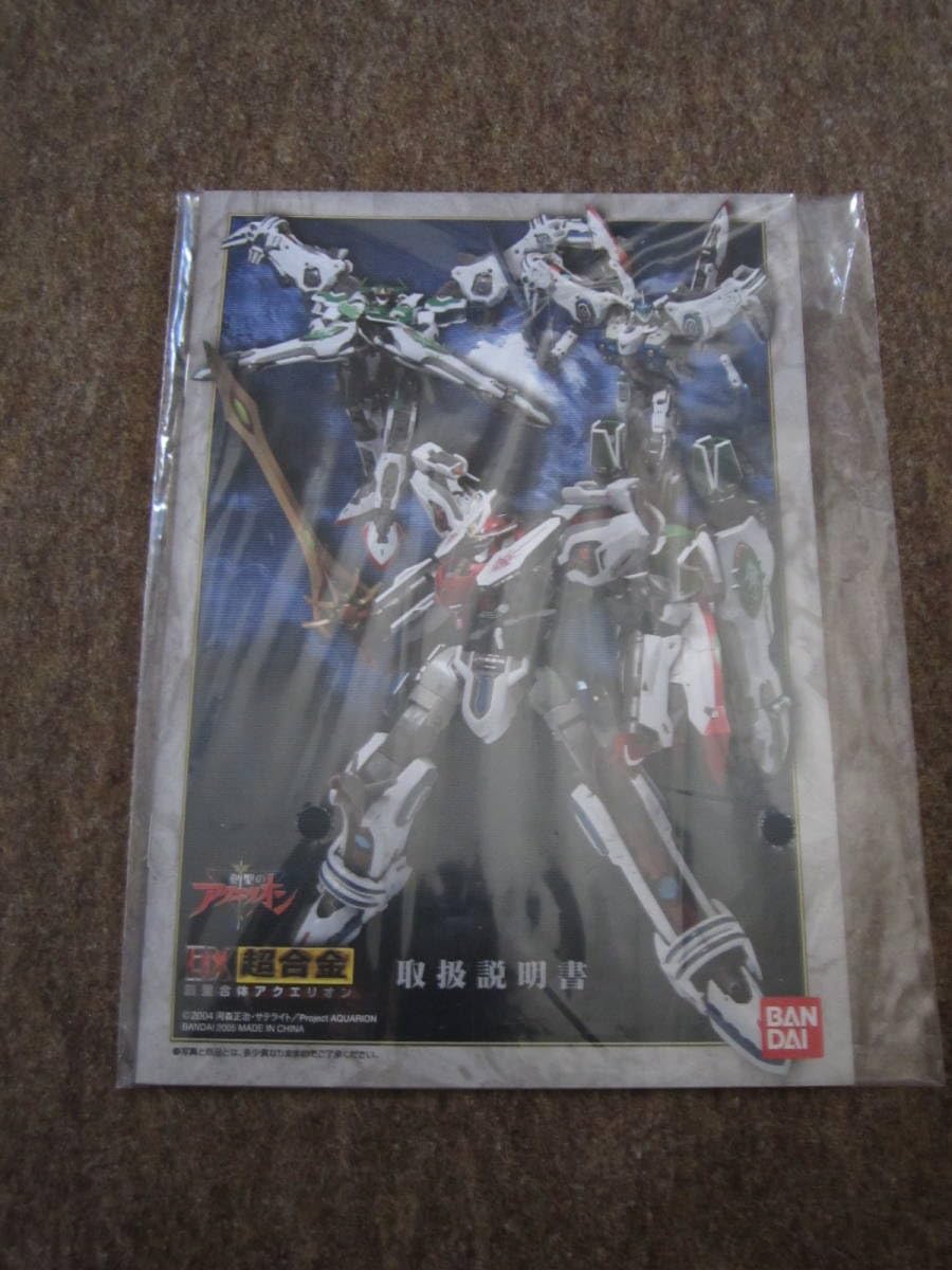 Amazon.co.jp: DX 超合金 創聖合体 アクエリオン リニューアル