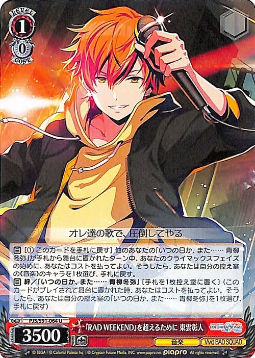 プロセカ まふゆ ぱしゃこれ 50枚 彰人 絵名 プロセカ まふゆ ぱしゃ