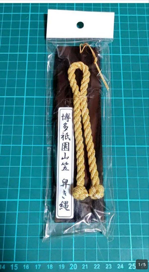 Amazon.co.jp: 水引き職人による手作り「博多祇園山笠 舁き縄の