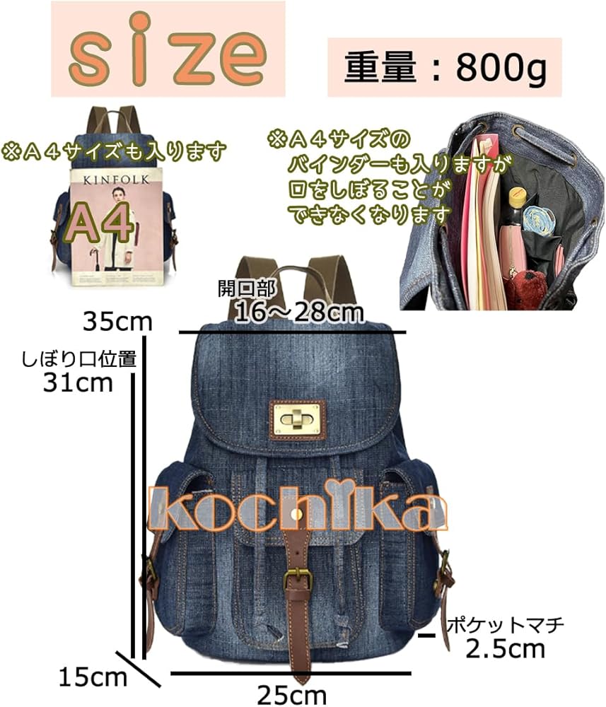 Amazon.co.jp: [kochika] デニムリュック ポケット多数 リュックサック