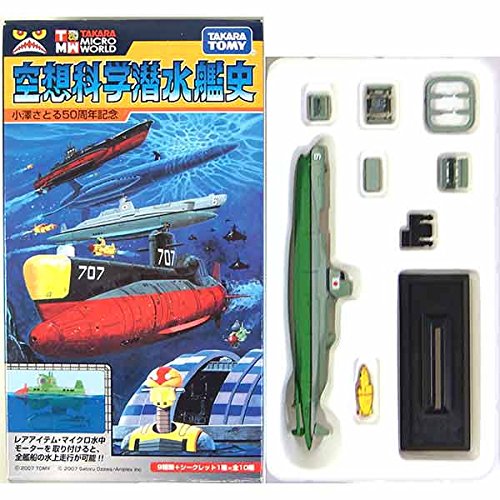 Amazon | 【5】 タカラマイクロワールド 1/1000 空想科学潜水艦史 小澤