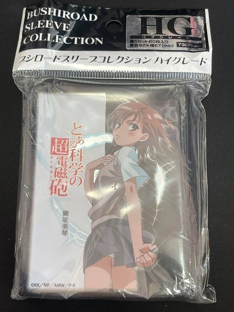 Amazon | ブシロード スリーブコレクション ハイグレード vol1 御坂