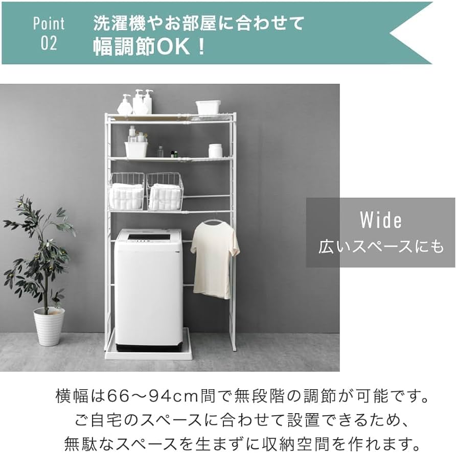Amazon｜ランドリーラック 幅66～94㎝ スリム シンプル 伸縮式 かご