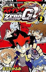 Amazon.co.jp: メタルファイト ベイブレードZERO G（1） (てんとう虫