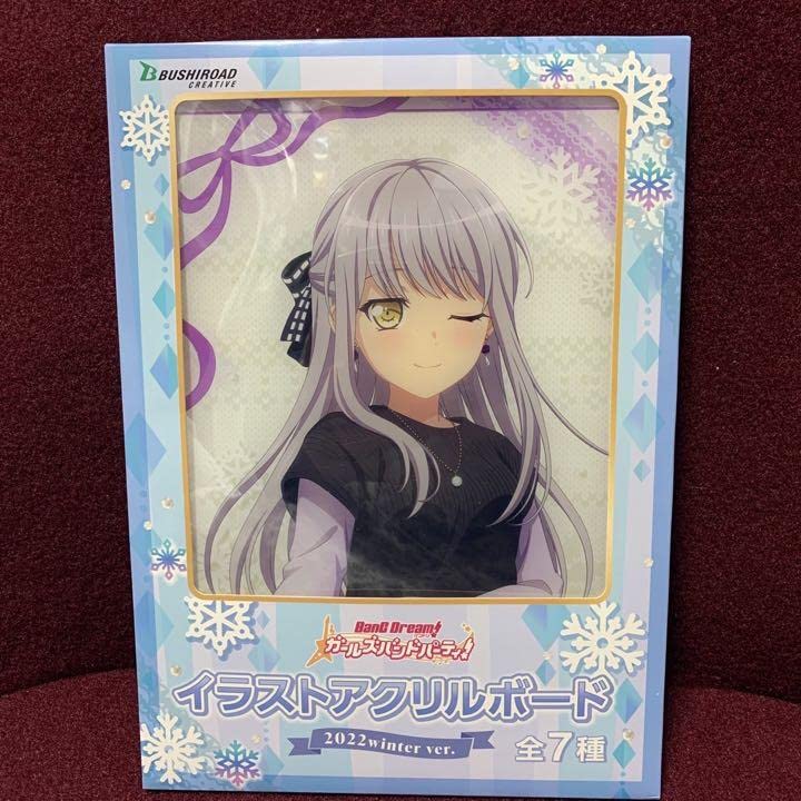 Amazon.co.jp: バンドリ イラストアクリルボード2022 Winter ver. 湊