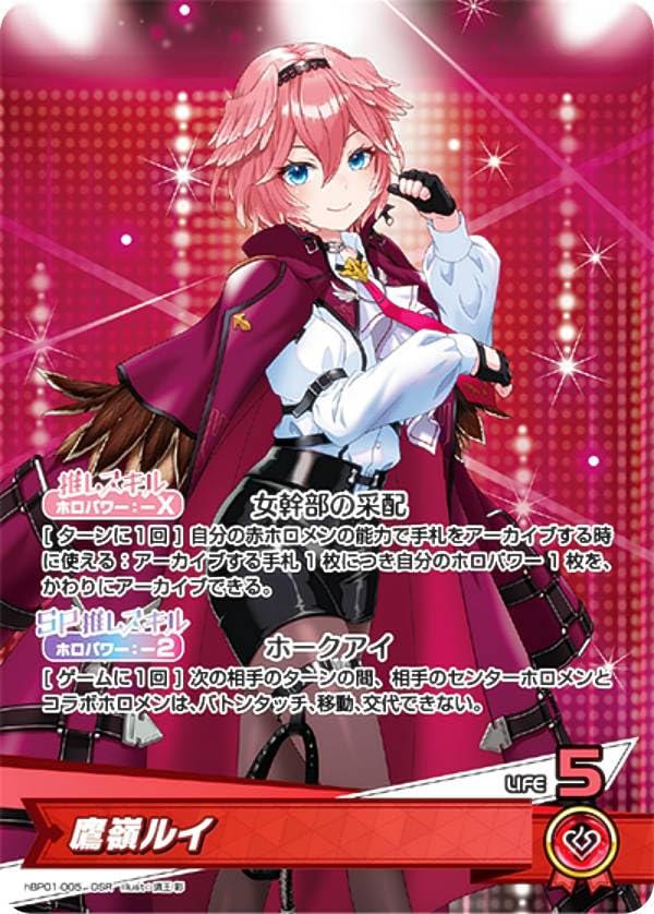 Amazon.co.jp: ホロライブオフィシャルカードゲーム hBP01-005 鷹嶺