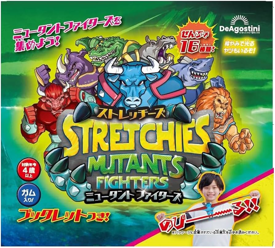 Amazon | デアゴスティーニ(Deagostini) ストレッチーズミュータント