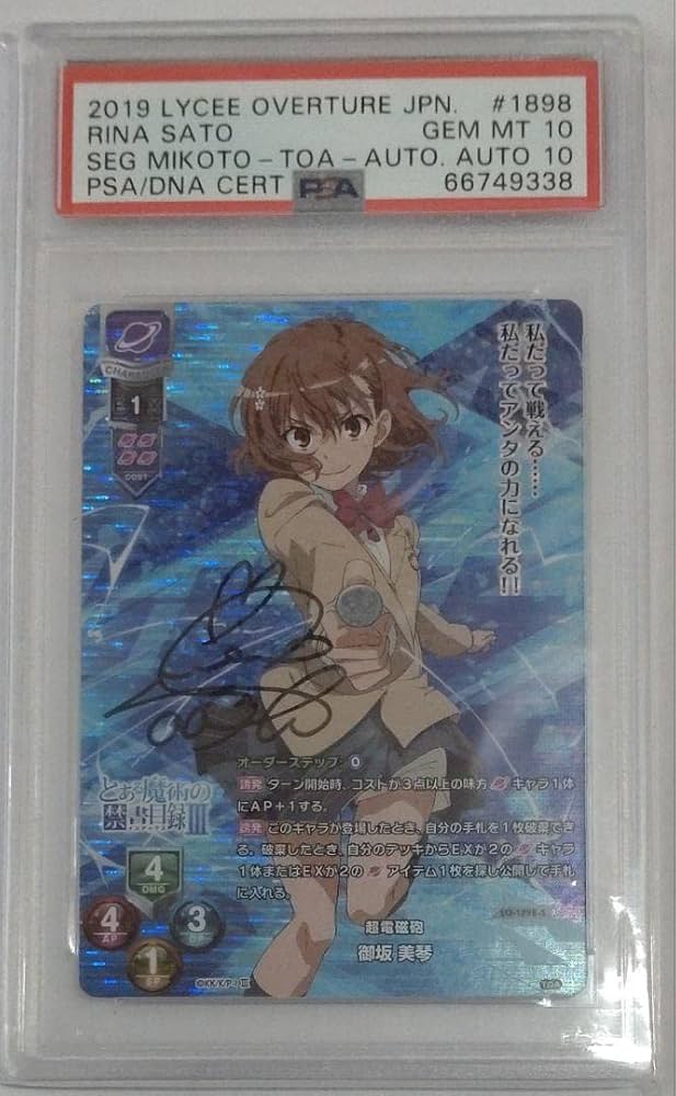 Lycee 超電磁砲 御坂美琴 SP サイン psa10 超電磁砲 美琴 SP PSA10