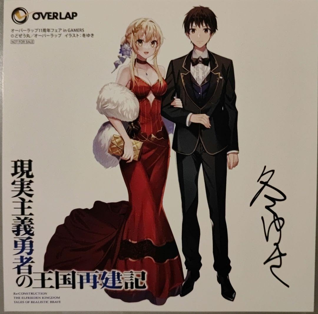 Amazon.co.jp: 俺は星間国家の悪徳領主! 特典ミニ色紙 : 文房具