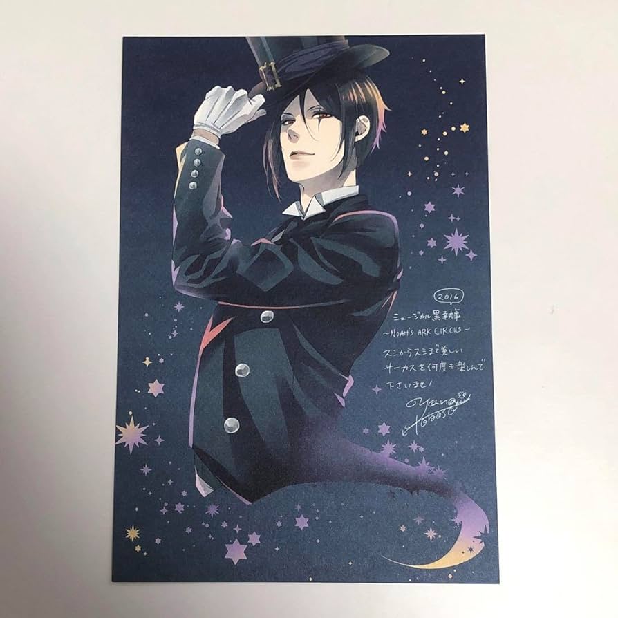 Amazon.co.jp: 黒執事 ミュージカル 特典 ポストカード セバスチャン