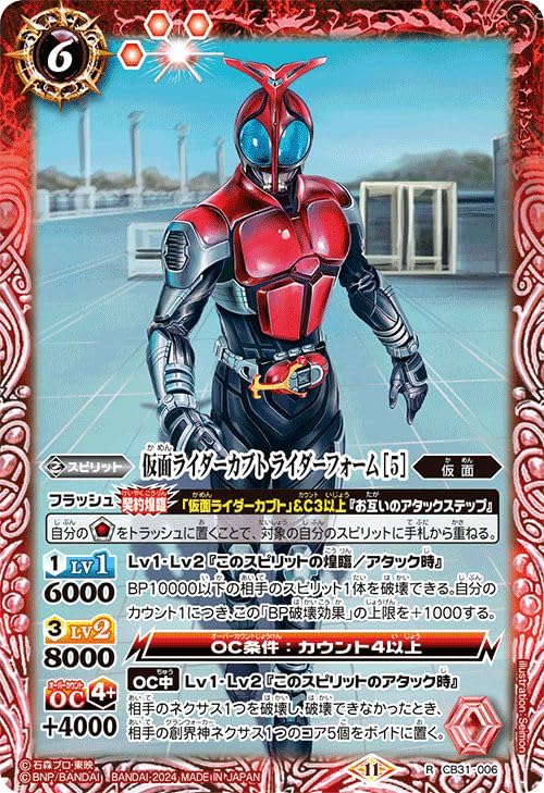 Amazon.co.jp: バトルスピリッツ 仮面ライダーカブト ライダーフォーム