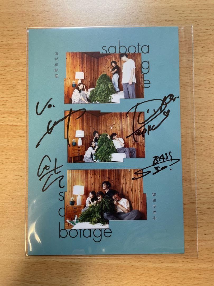 Amazon | 緑黄色社会 sabotage サイン入りポストカード | ポストカード