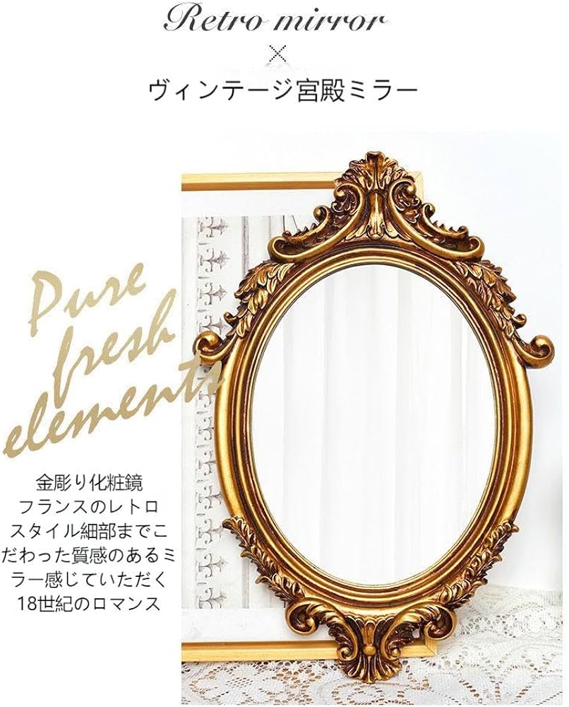 Amazon.co.jp: フレンチアンティーク宮廷風ウォールミラー バロック調
