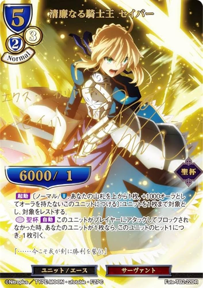 Amazon.co.jp: 【パラレル/箔押しサイン】ビルディバイドTCG Fate-TB2