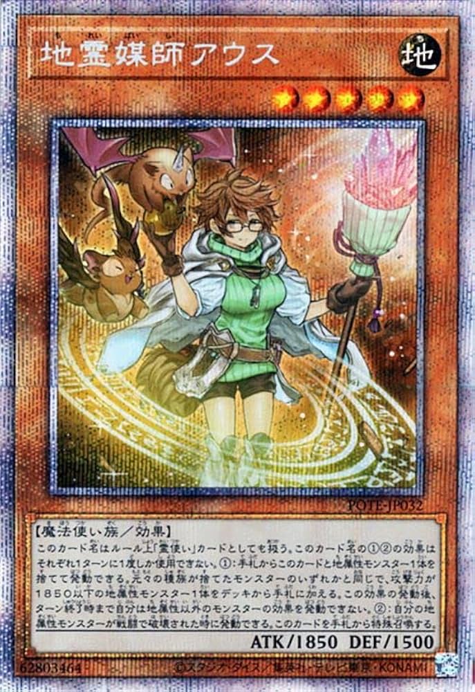 Amazon.co.jp: 遊戯王カード 地霊媒師アウス(プリズマティック