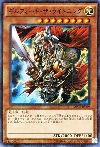 Amazon.co.jp: 遊戯王 ギルフォード・ザ・ライトニング（ミレニアム