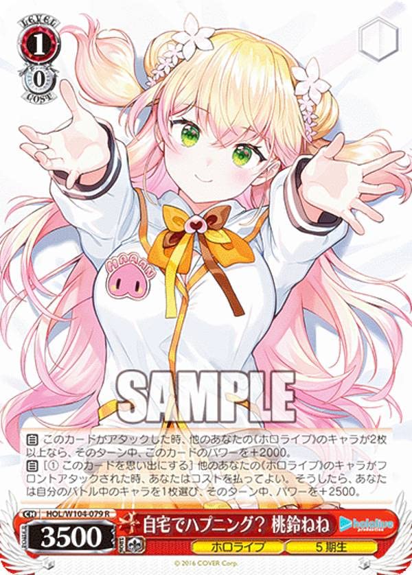 ヴァイスシュヴァルツ 未来へ一緒に 桃鈴ねね SSPサイン ホロライブ 5