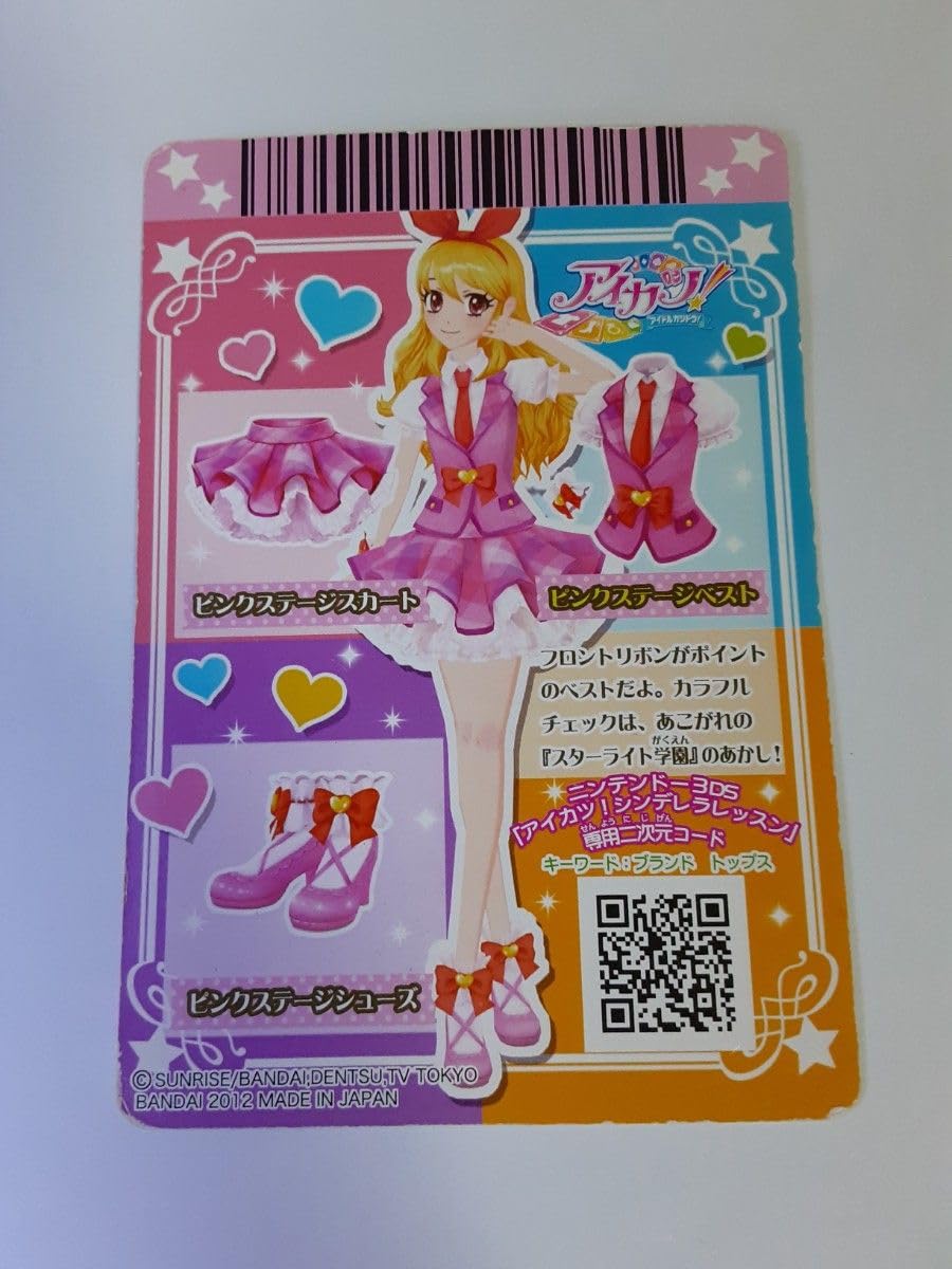 Amazon.co.jp: アイカツ カード ピンクステージベスト : おもちゃ