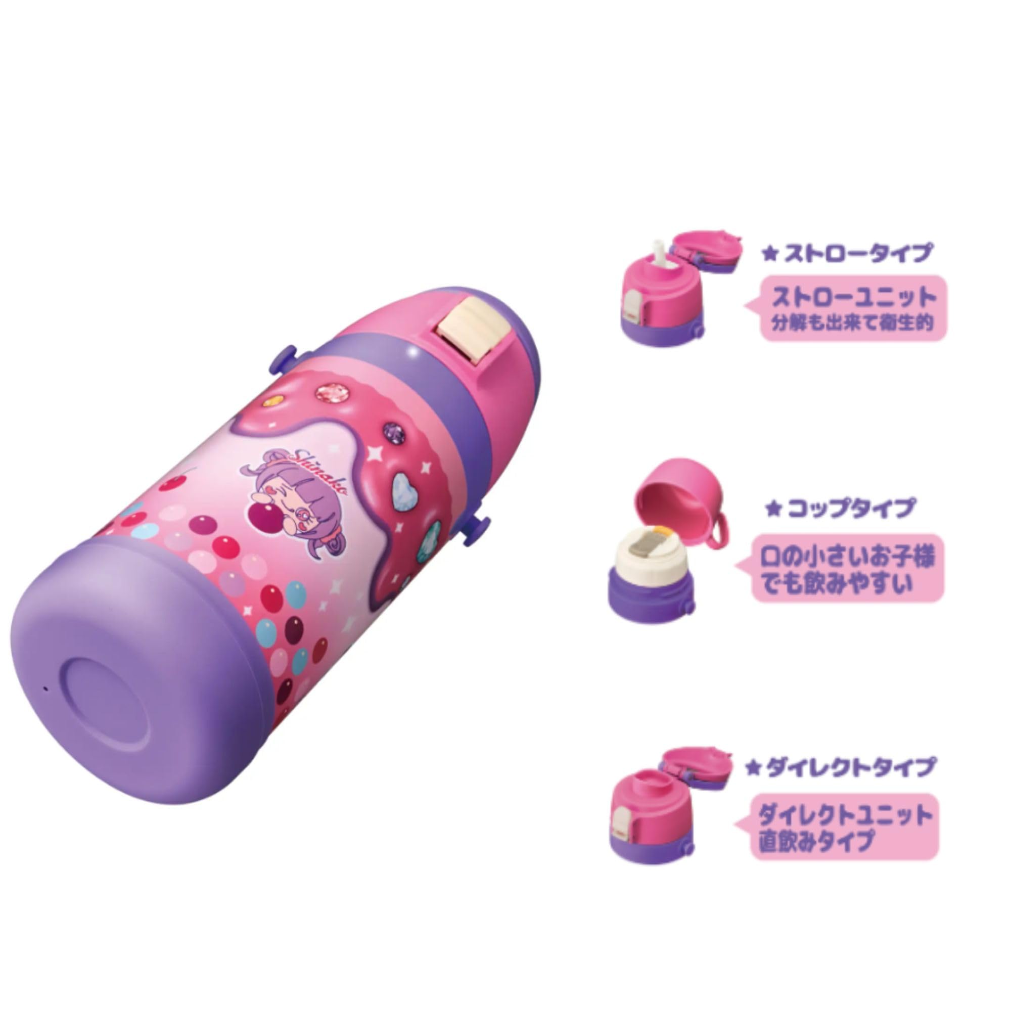 Amazon | ドウシシャ しなこちゃん 450ml 水筒 そこまで洗える3WAY