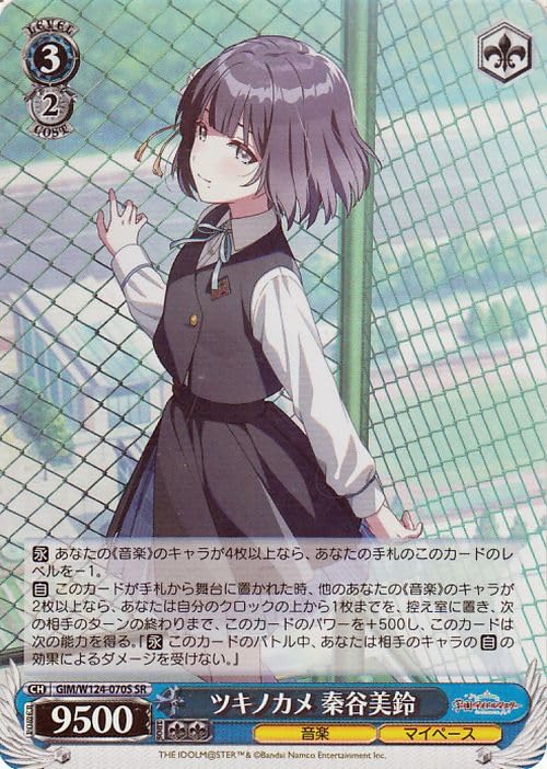 Amazon.co.jp: ヴァイスシュヴァルツ 学園アイドルマスター ツキノカメ