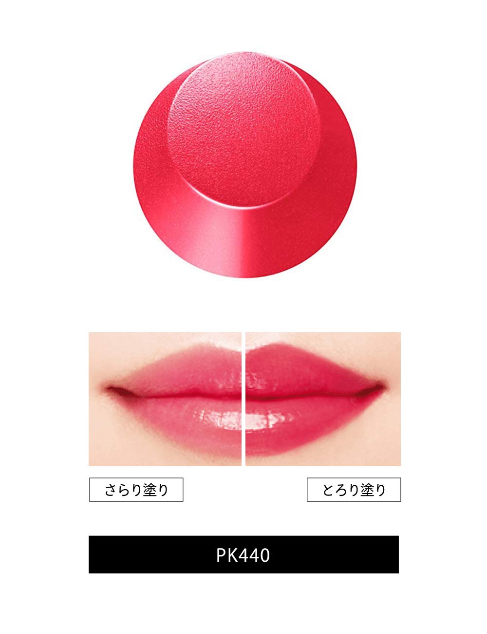 Amazon.co.jp: マキアージュ ドラマティックルージュPK440 ジョリー