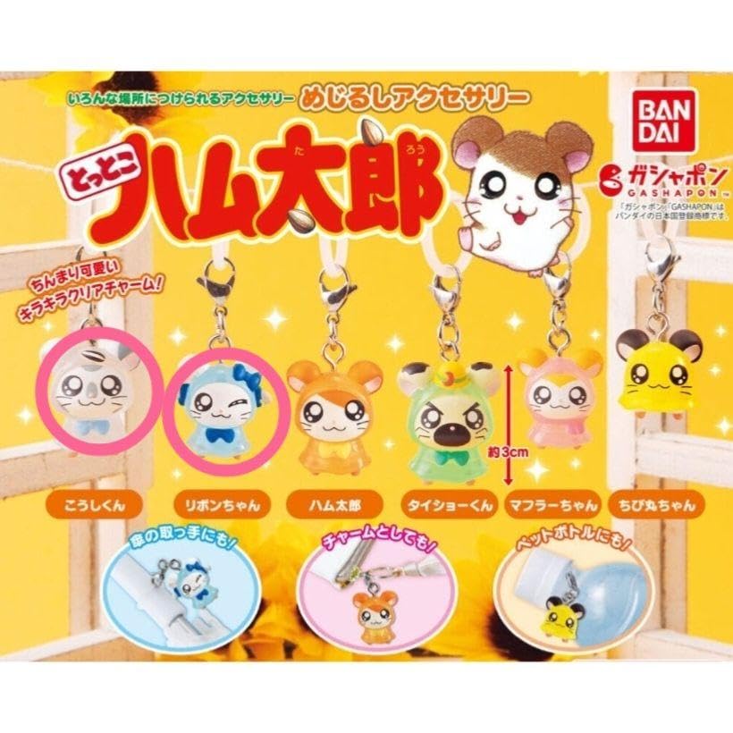 Amazon.co.jp: とっとこハム太郎 めじるしアクセサリー 2個セット こう