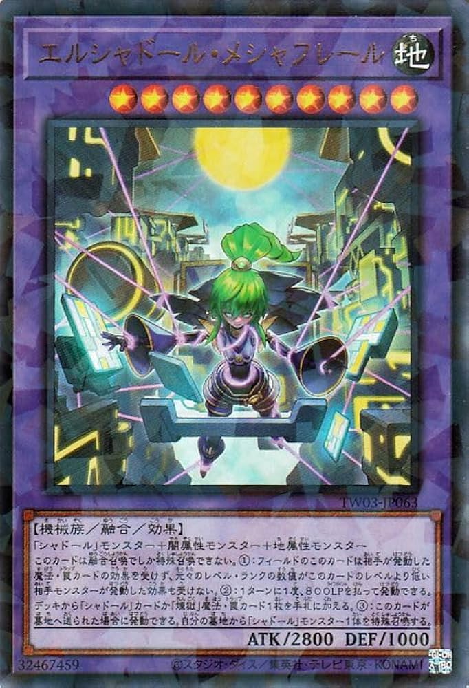 Amazon.co.jp: 遊戯王カード エルシャドール・メシャフレール(ウルトラ