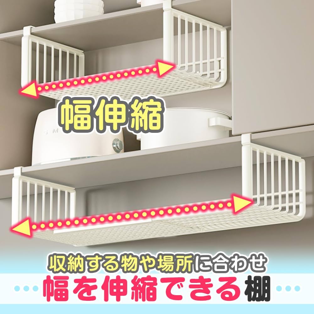 Amazon.co.jp: 吊り下げラック 伸縮式 キッチン収納 戸棚下収納 調味料