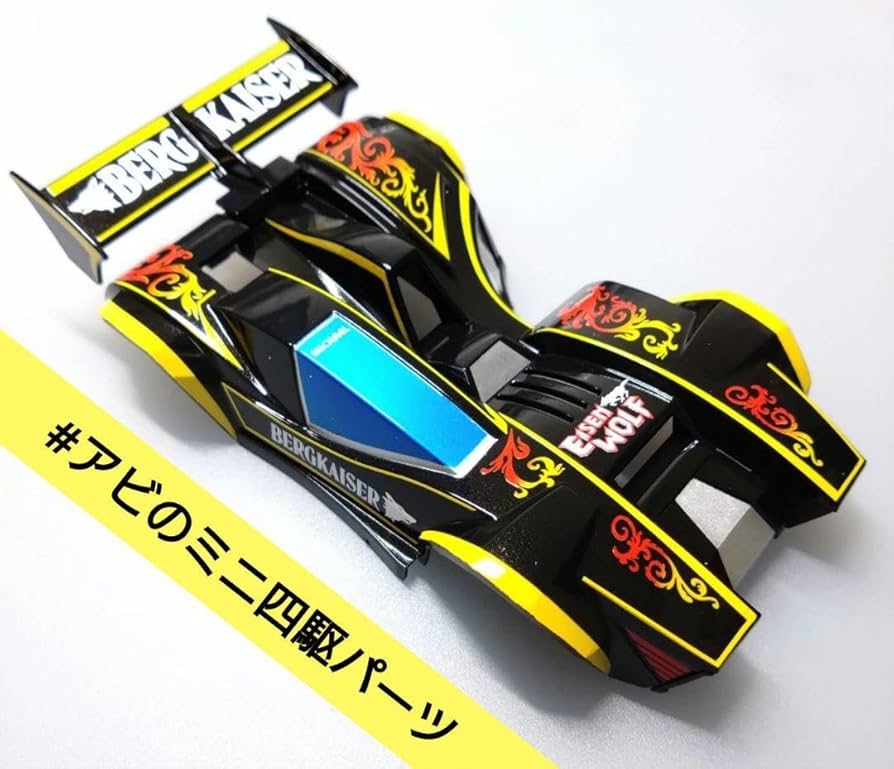 Amazon.co.jp: Mini 4WD Painted Body Bergkaiser 01 : Hobbies