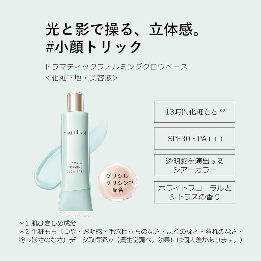 Amazon.co.jp: マキアージュ ドラマティックフォルミンググロウベース
