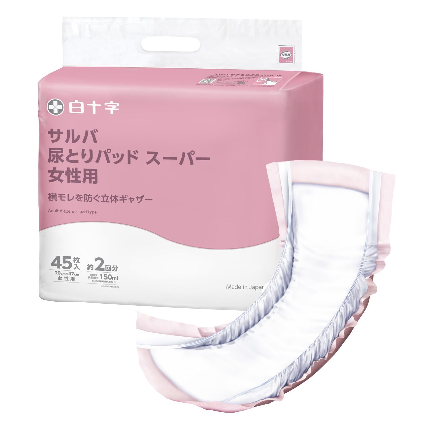 Amazon | サルバ 白十字 尿とりパッドスーパー 女性用 2回吸収 45枚