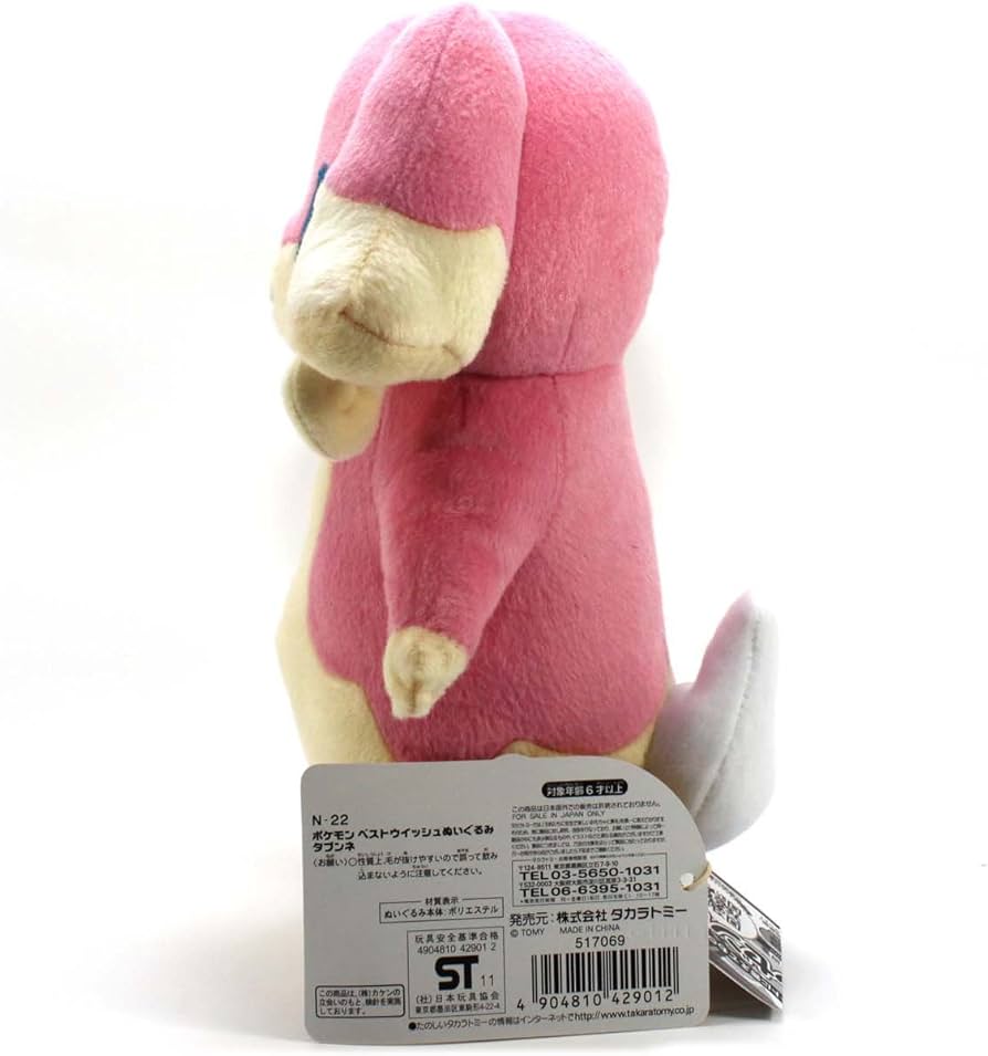 Amazon.co.jp: ポケットモンスター N-22ポケモンベストウイッシュ