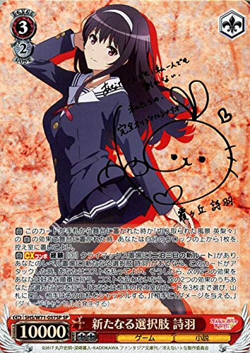 ヴァイスシュヴァルツ 譲れない夢 システィーナ ロクアカ sp サイン