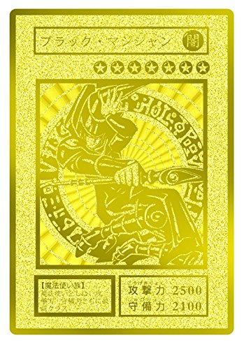 Amazon.co.jp: 遊戯王 ステンレス製 レリーフ オリカ ブラック