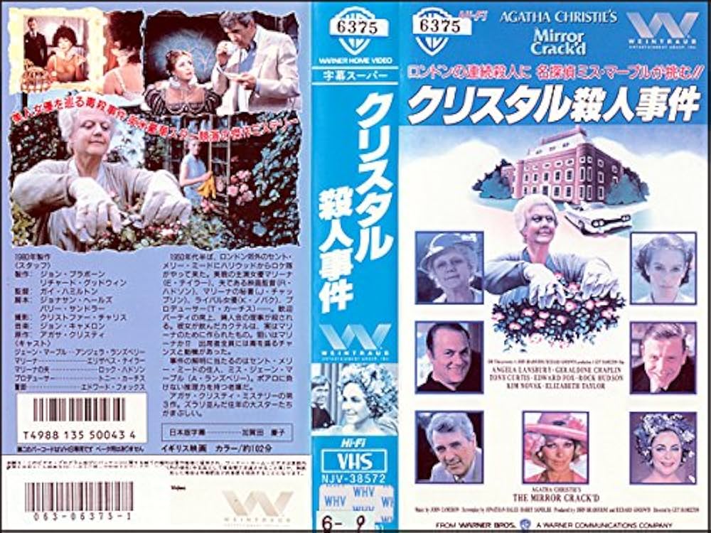 Amazon.co.jp: クリスタル殺人事件 [VHS] : エリザベス・テーラー