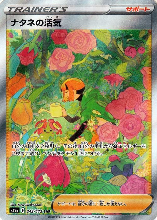 Amazon.co.jp: ポケモンカードゲーム ソード＆シールド s12a ハイ