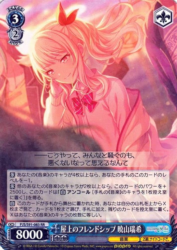 WS ヴァイスシュヴァルツ 気づいてしまった想い 暁山 瑞希 ssp サイン