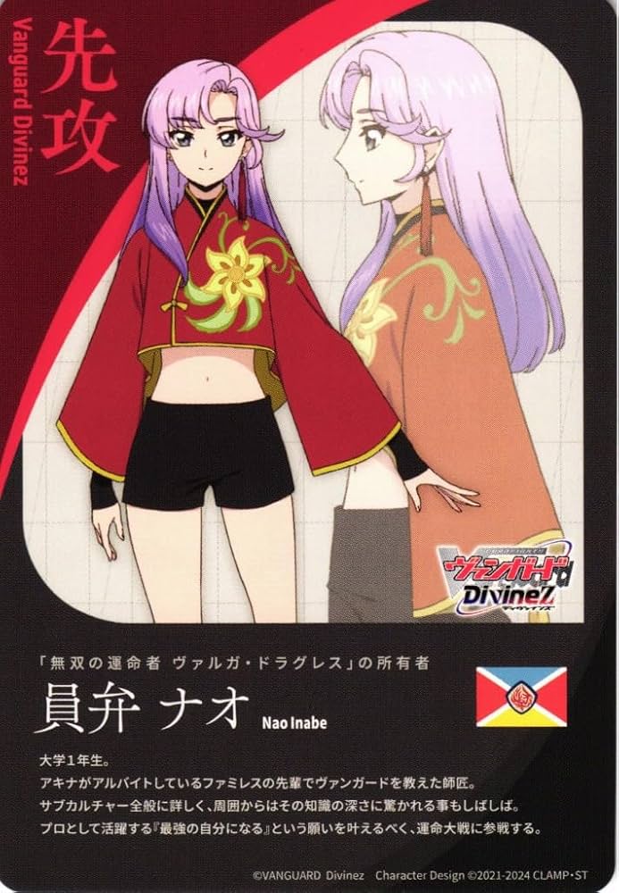 Amazon.co.jp: ヴァンガード エネルギー (表) / 員弁ナオ・先攻 (裏