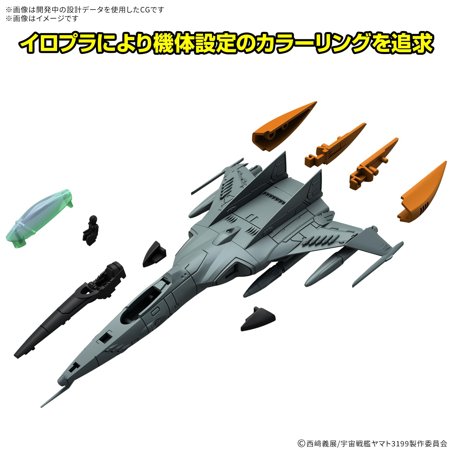 Amazon.co.jp: BANDAI SPIRITS(バンダイ スピリッツ) 宇宙戦艦ヤマト
