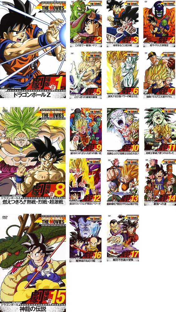 Amazon.co.jp: DRAGON BALL THE MOVIES ドラゴン ボール ザ ムービーズ
