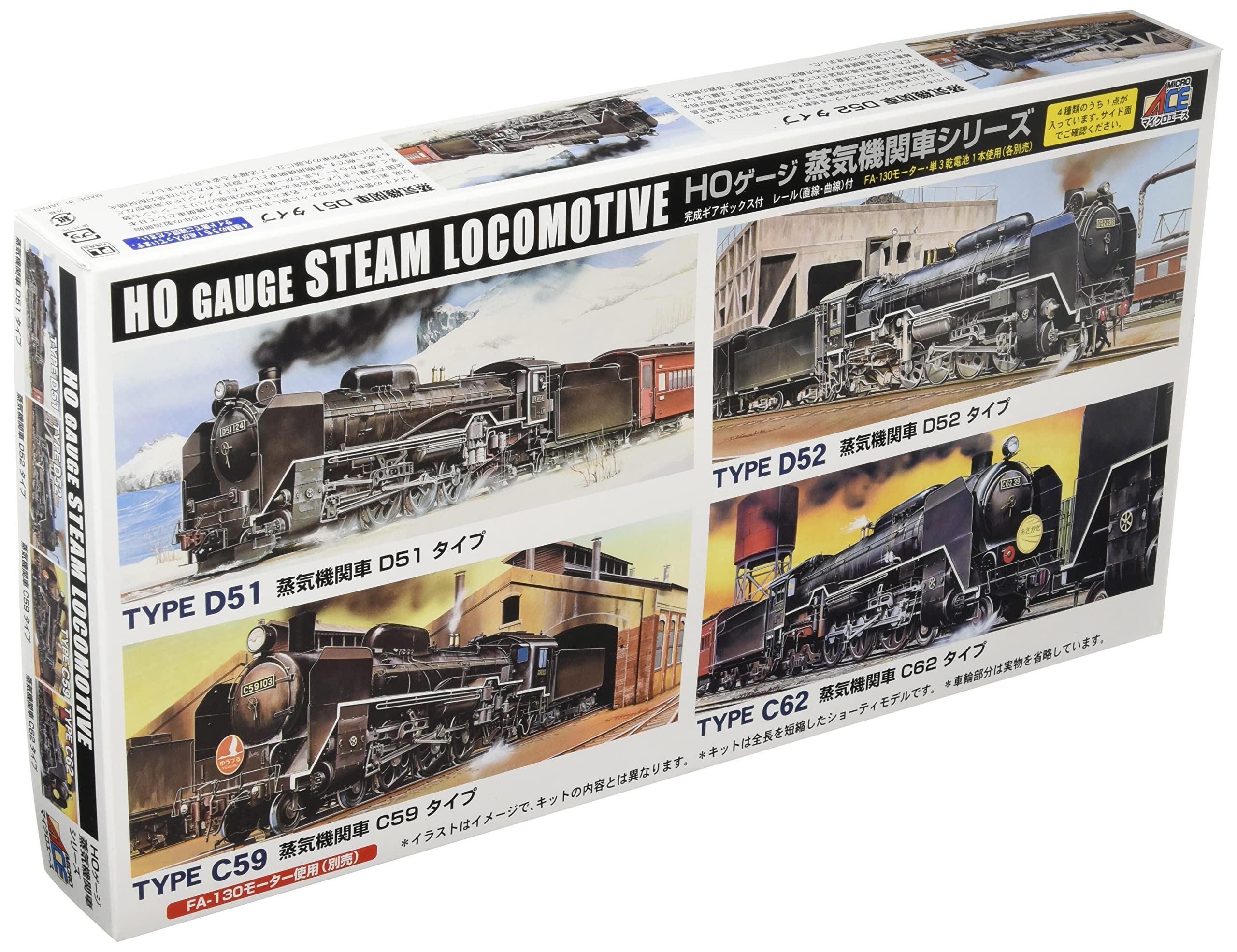 Amazon | マイクロエース HOタイプ SL 蒸気機関車 フリータイプ