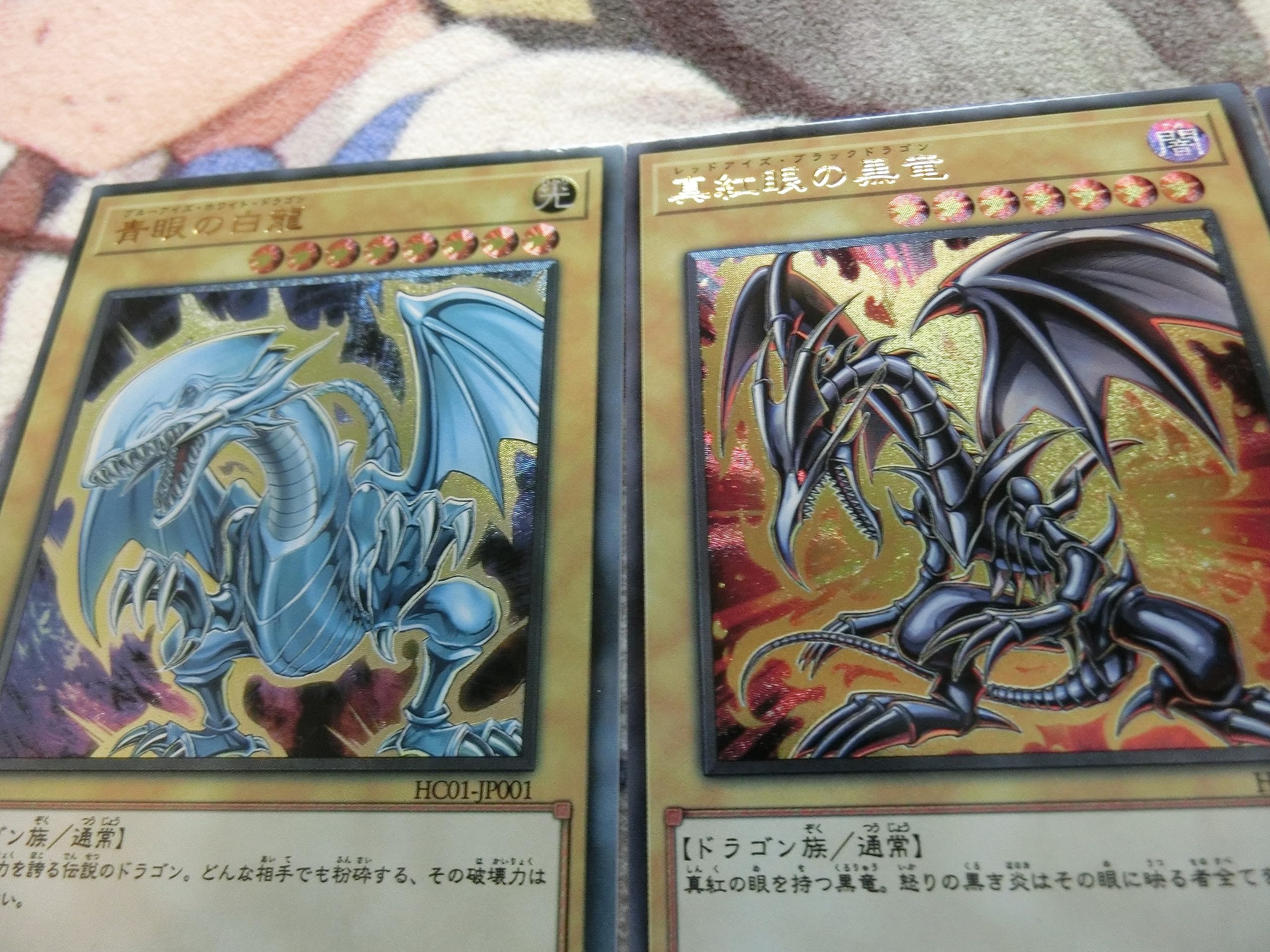 Amazon.co.jp: レプリカ オリカ レリーフ 真紅眼の黒竜 青眼の白龍