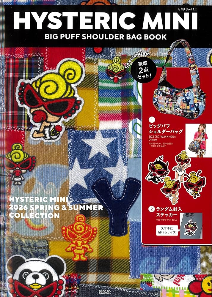 HYSTERIC MINI BIG PUFF SHOULDER BAG BOOK (宝島社ブランドムック