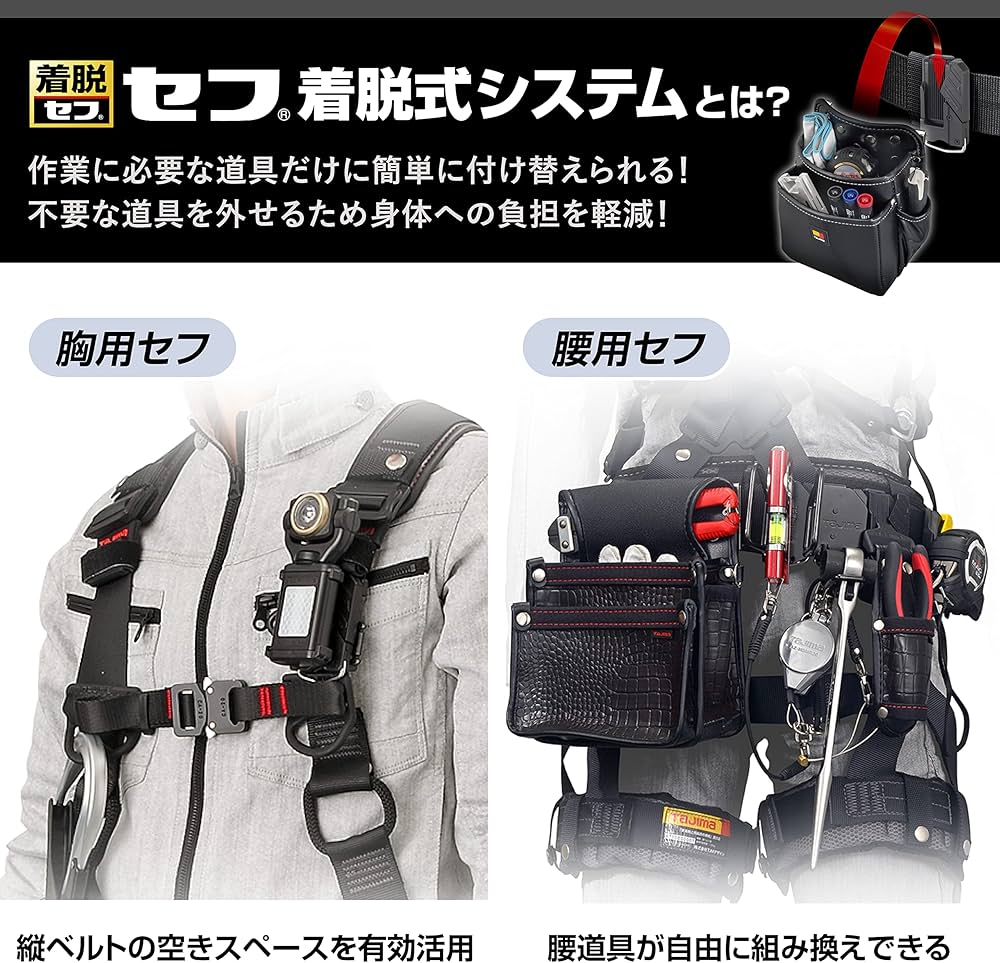 Amazon | タジマ セフシステム 着脱式腰袋 本革 2段中 堅牢でしなやか