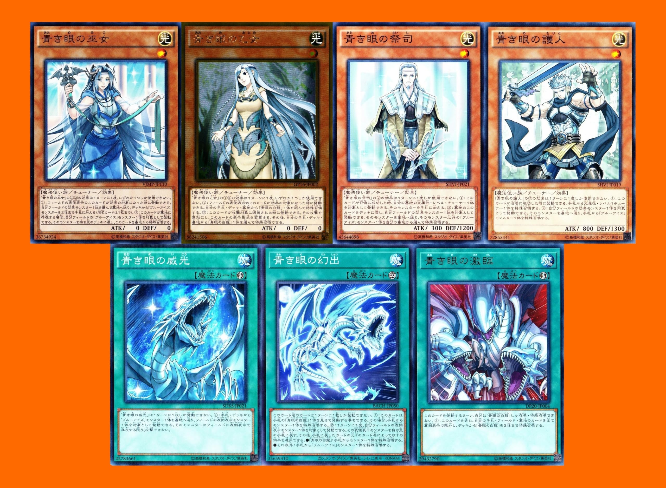 Amazon.co.jp: 青き眼の光臨 遊戯王 カード 不足カード 青き眼の巫女