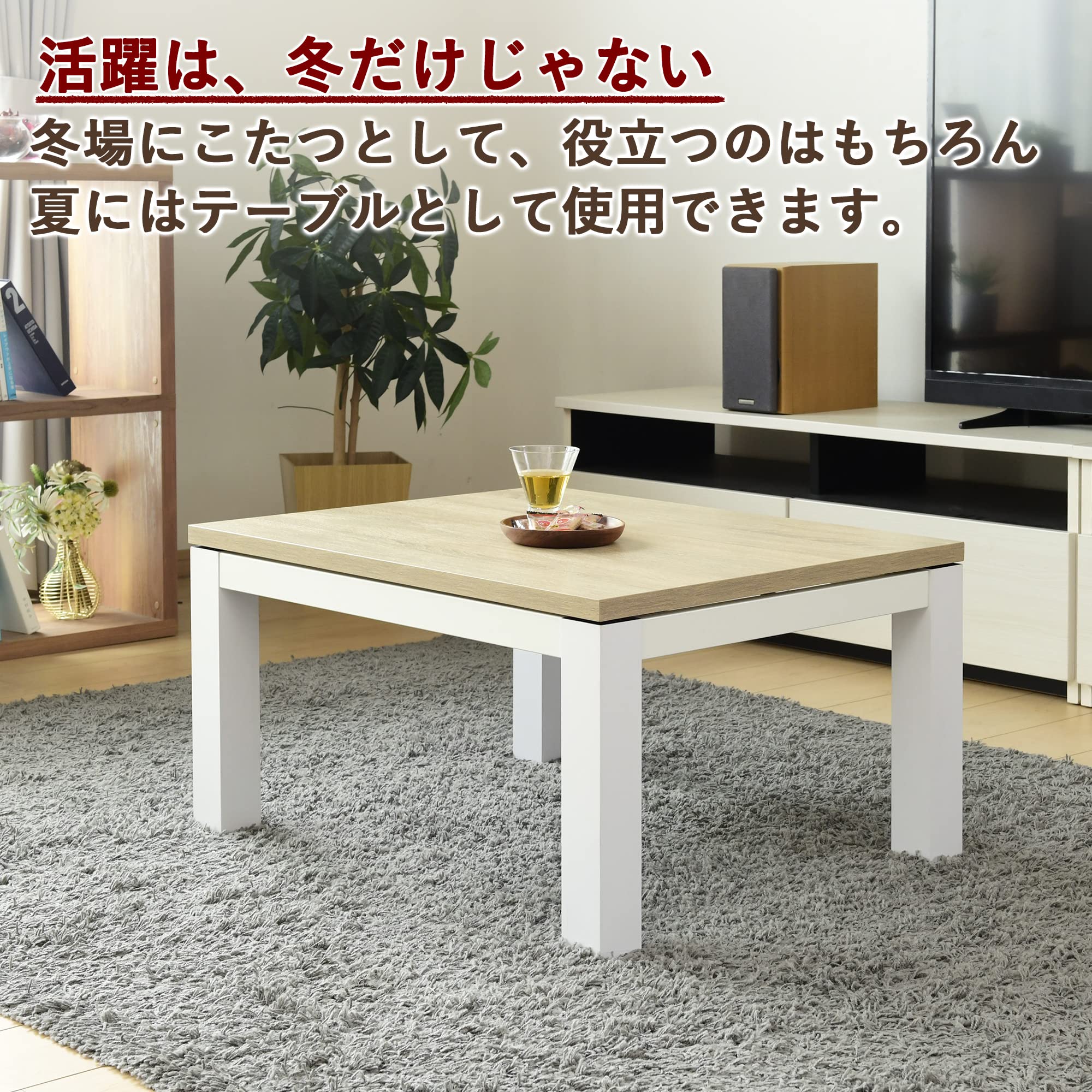 Amazon | [山善] 家具調 こたつ テーブル 専用布団セット 長方形 幅75