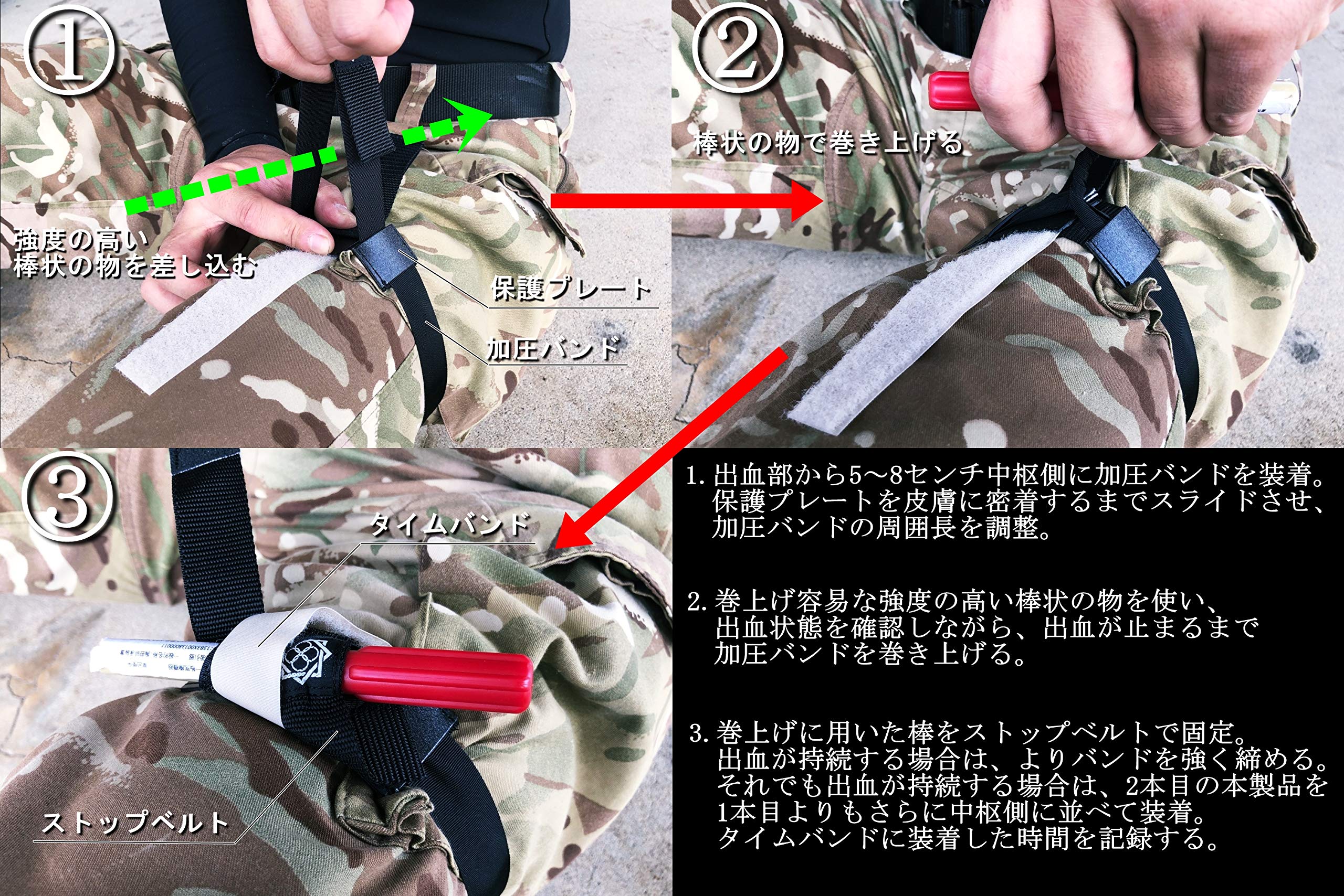 Amazon.co.jp: TTGD携行止血帯 (一般医療機器JMDNコード：17230000) (S